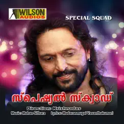 Special Squad (Original Motion Picture Soundtrack) - Single by Mohan Sithara album reviews, ratings, credits