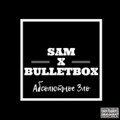 Sam Bulletbox - Хачи-иногородние