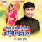 Rachi Rachi Karile Singar - Alok Kumar lyrics