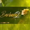 Barbara Bobak II - Single