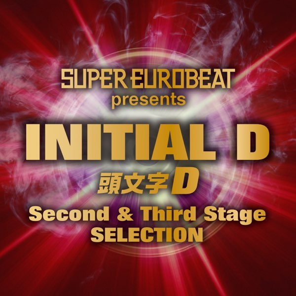 Various Artistsの Super Eurobeat Presents Initial D Second Third Stage Selection をapple Musicで