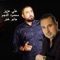 Jabo Khabar - Ali Aziz & Mahmoud Alnajem lyrics