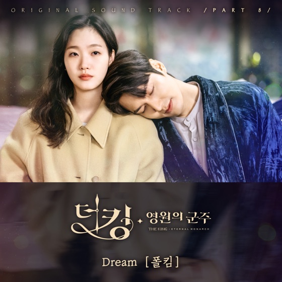 Cover artwork for Dream