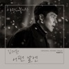 Kim Jae Hwan - Someday