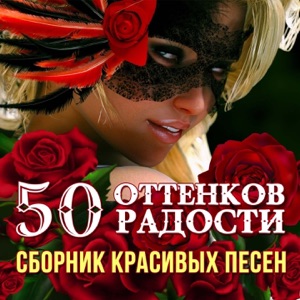 Мари Краймбрери Нет никого круче нас
