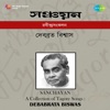 Debabrata Biswas - Dukkher Timir Jodi Jwale