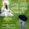 Hath Dhe Rakhe Kar Apne album lyrics, reviews, download