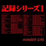 Number Girl - Sappukei