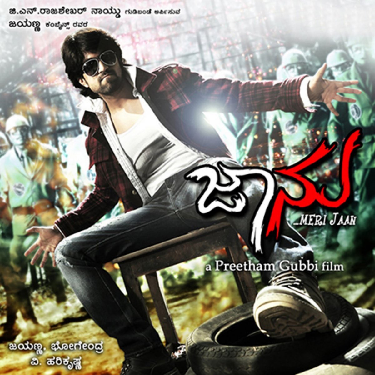 Jaanu Original Motion Picture Soundtrack By V Harikrishna On Apple Music