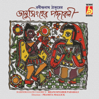 Various Artists - Bhanusingher Padabali artwork