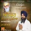 Satgur Nanak Pargateya