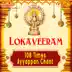 Lokaveeram (108 Times Ayyappan Chant) [feat. Pradeep] album cover