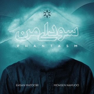 mohsen namjoo kimiagar