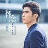 杨鲲 - 被遗忘的时光