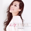 郑莉莉 - 原来你什么都不要