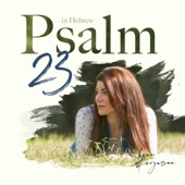 Psalm 23 in Hebrew artwork