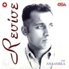 Jas (Anaamika) - Sochenge Tumhe Pyar