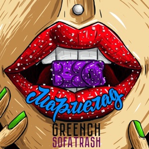 Мармелад (feat. SofaTrash) - Single