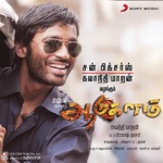 G. V. Prakash Kumar - Yathe Yathe