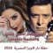 Ya Akhi - Balqees lyrics