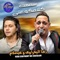 Sam3t Kalamkom Any (feat. Abdelsalam) artwork