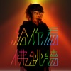 佛跳牆 - Let You See