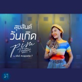 สุขสันต์วันเกิด (feat. เดียร์ Acappella7) artwork