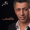 Allah Akbar - Omar Alabdallat lyrics