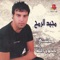 Min Youm Lghabet - Majid El Romoh lyrics