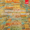 Viktoria Postnikova, USSR Ministry of Culture Symphony Orchestra & Gennady Rozdestvensky - Рондо для двух фортепиано до мажор, JB 1/50