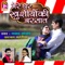 Mere Gar Khushiyo Ki Barshat - Kajal Maheriya & Gaman Santhal lyrics