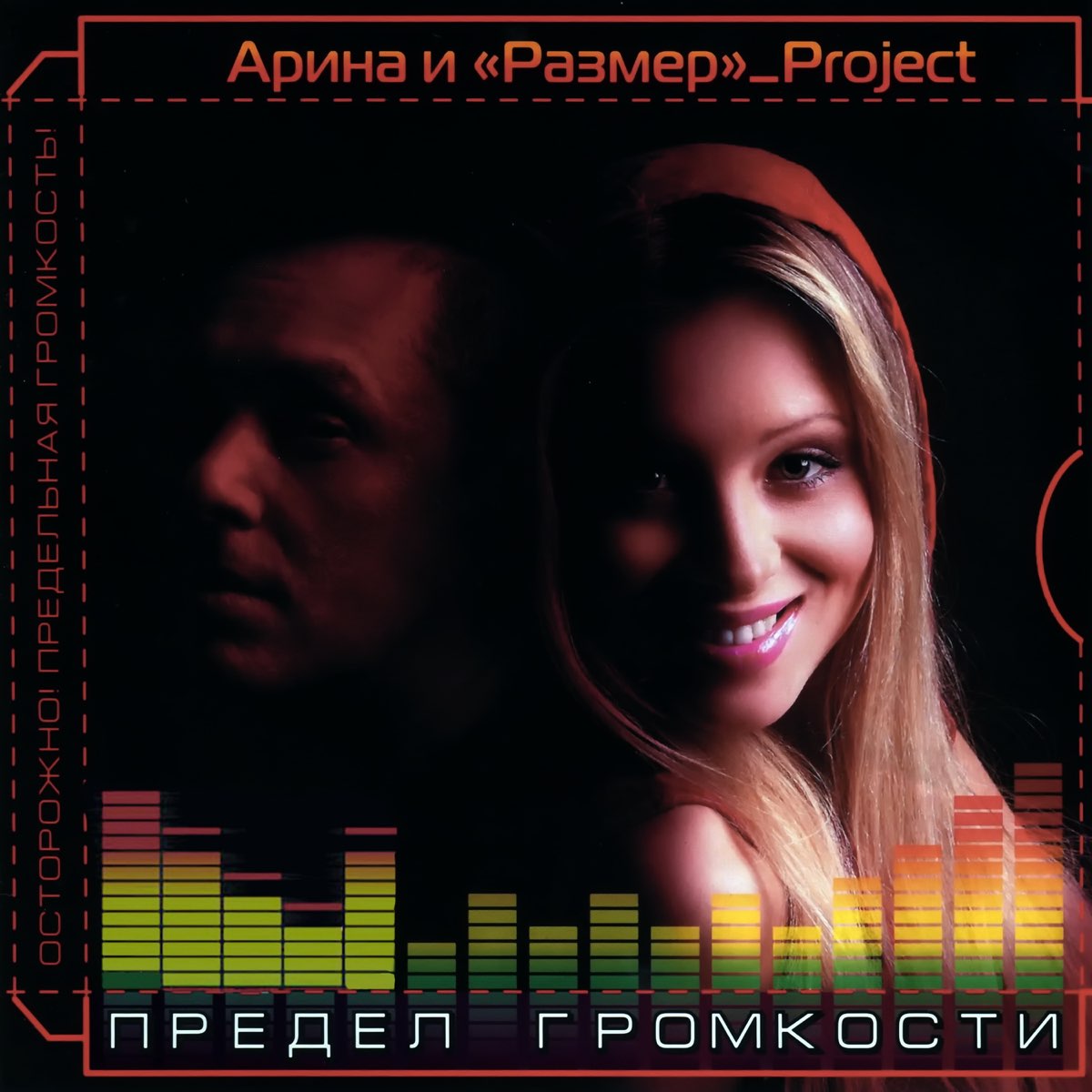 Русский размер Project Арина