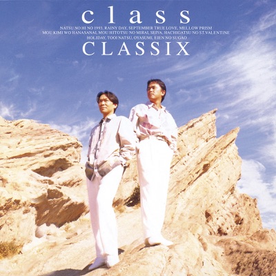 夏の日の1993 Class Shazam