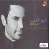 Anwar Al Amir - Eshtaelou