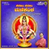 Sharanam Sharanam Manikantha album lyrics, reviews, download