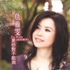 詹雅雯 - 经