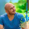 Ew3a Tkhaf - Single album lyrics, reviews, download