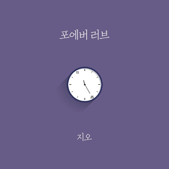 Cover artwork for Forever Love