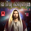 Oh Divya Karunyame Vol 3