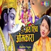 Om Jai Shiv Omkara - Single