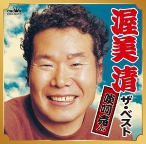 渥美清 ザ・ベスト(啖呵売入り)