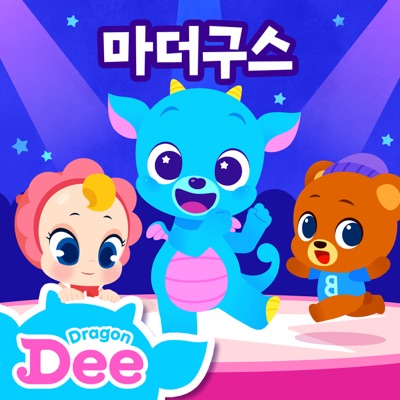 Twinkle Twinkle Little Star (Korean Version) - Dragon Dee | Shazam