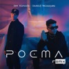 Poema (Remix) - Single, 2023