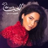 El Hob Khedaa - Single