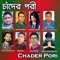 Mohan - Noyon lyrics