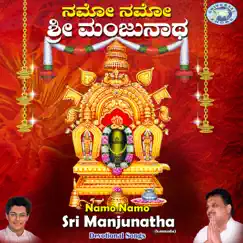 Namo Namo Sri Manjunatha by Madhu Balakrishnan, B.R. Chaya & S.P. Balasubrahmanyam album reviews, ratings, credits