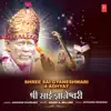 Shree Sai Gyaneshwari 4 Adhyay album lyrics, reviews, download