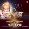 Stream & download Shree Sai Gyaneshwari 4 Adhyay