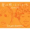 愛は続くよどこまでも (demo ver.) - Single album lyrics, reviews, download