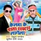 Pahile Raati Me - Rahul Pandey lyrics